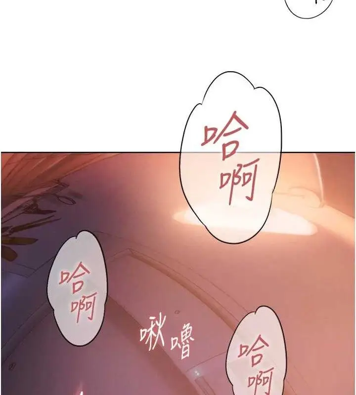 漫画《恋爱大富翁》第36话第98张图