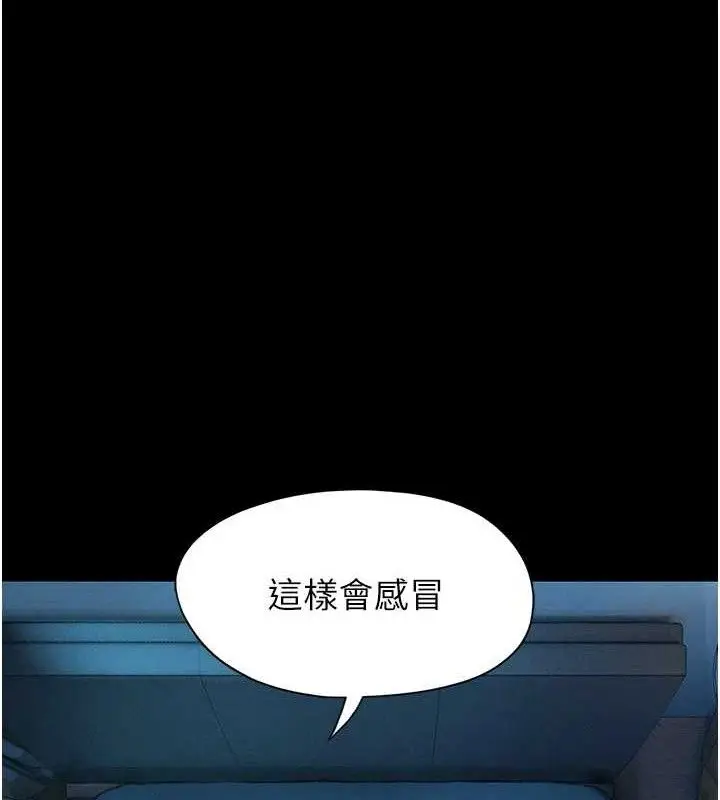 漫画《恋爱大富翁》第37话第102张图