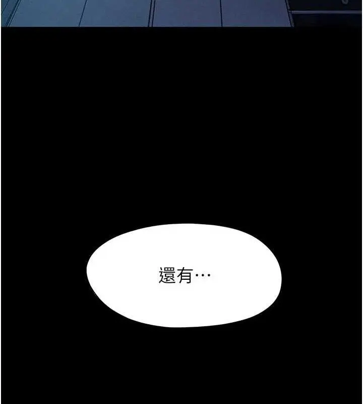 漫画《恋爱大富翁》第37话第106张图