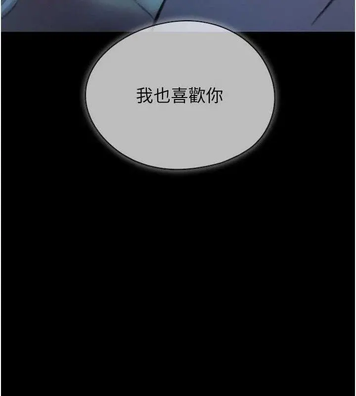 漫画《恋爱大富翁》第37话第108张图