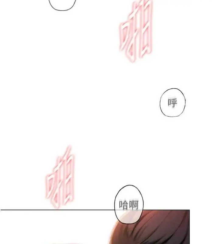漫画《恋爱大富翁》第37话第12张图