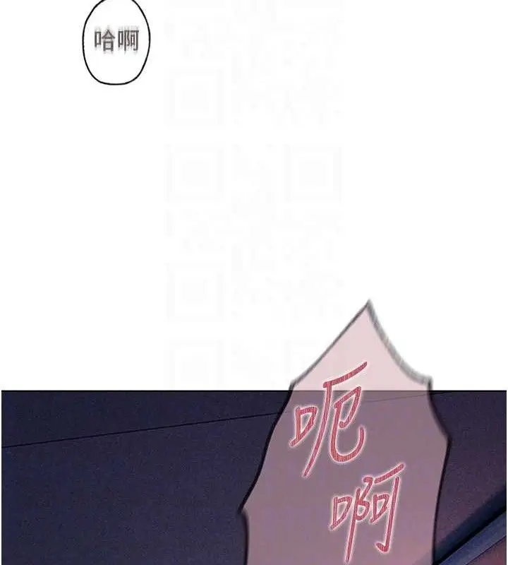 漫画《恋爱大富翁》第37话第14张图