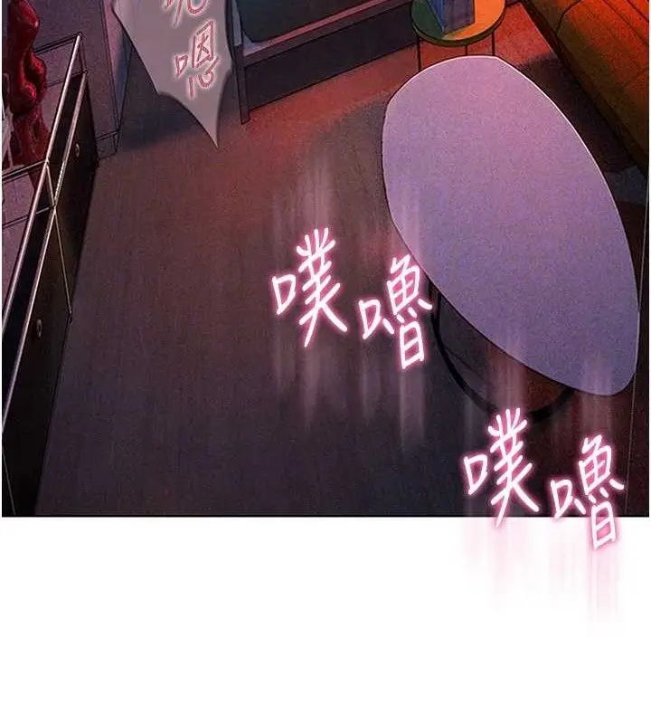 漫画《恋爱大富翁》第37话第16张图