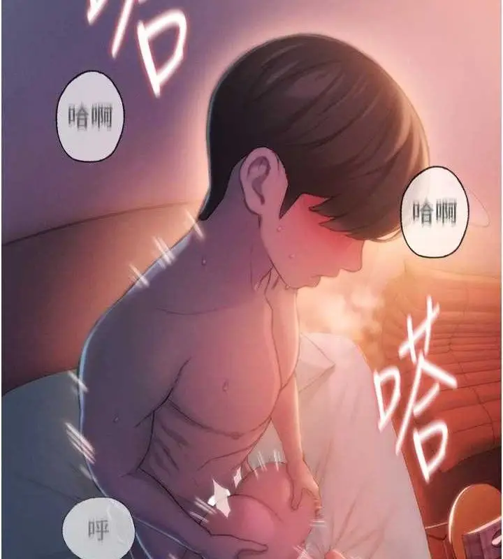 漫画《恋爱大富翁》第37话第2张图