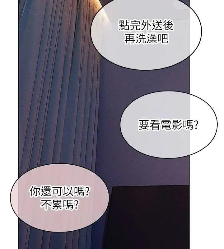 漫画《恋爱大富翁》第37话第22张图