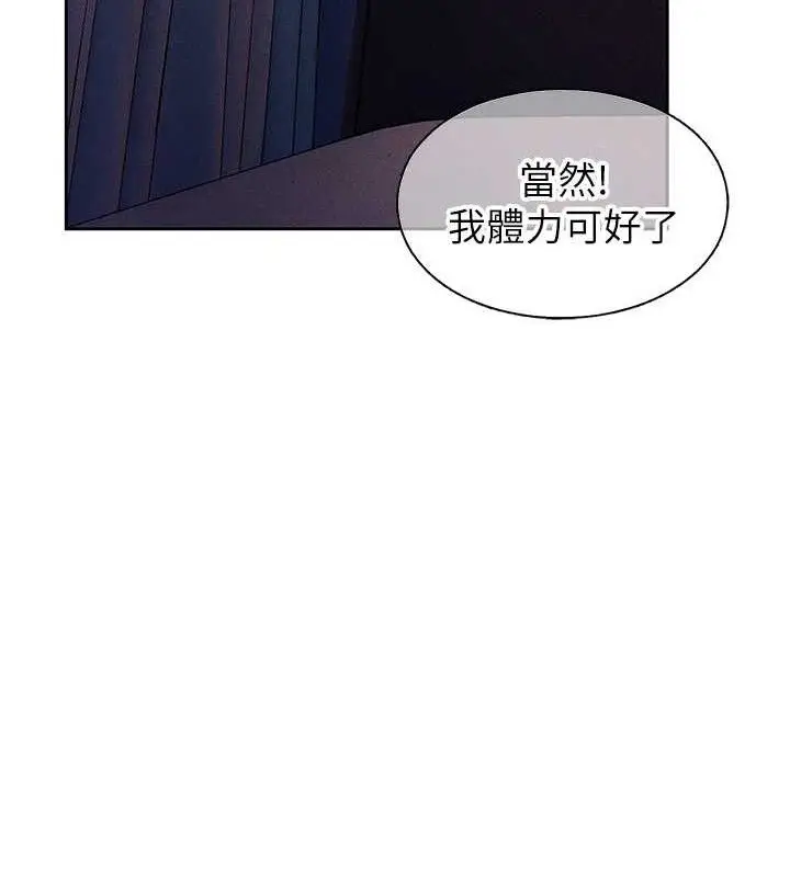 漫画《恋爱大富翁》第37话第23张图