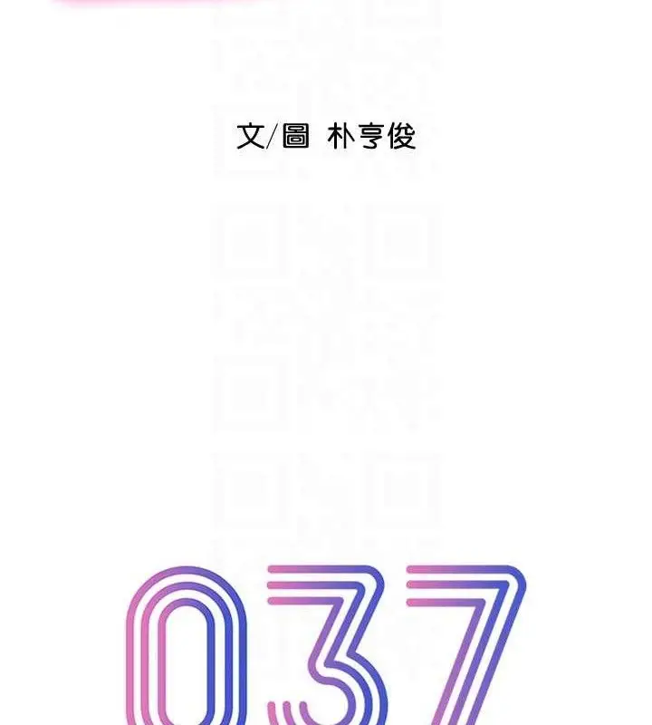 漫画《恋爱大富翁》第37话第26张图