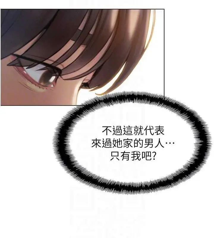 漫画《恋爱大富翁》第37话第34张图