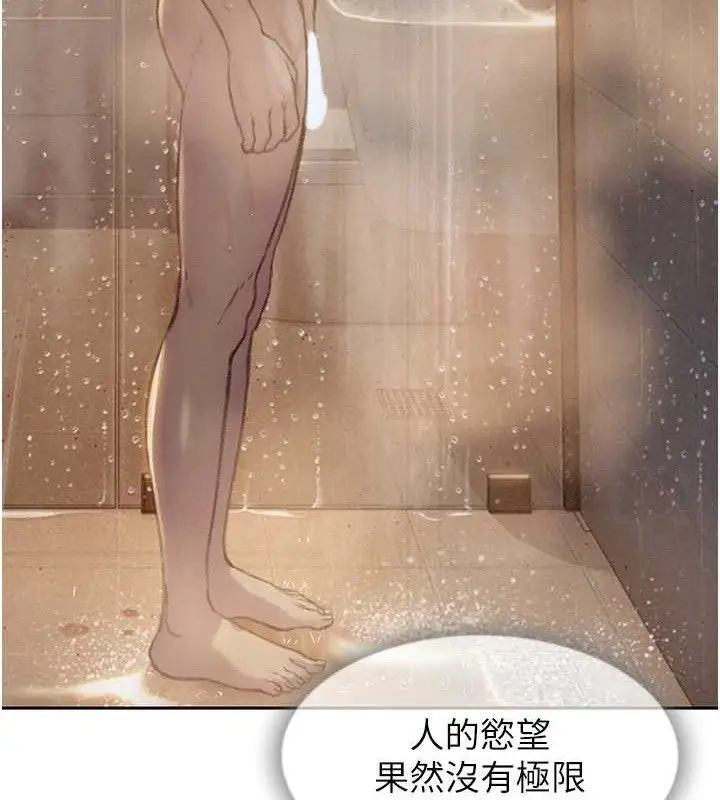 漫画《恋爱大富翁》第37话第40张图