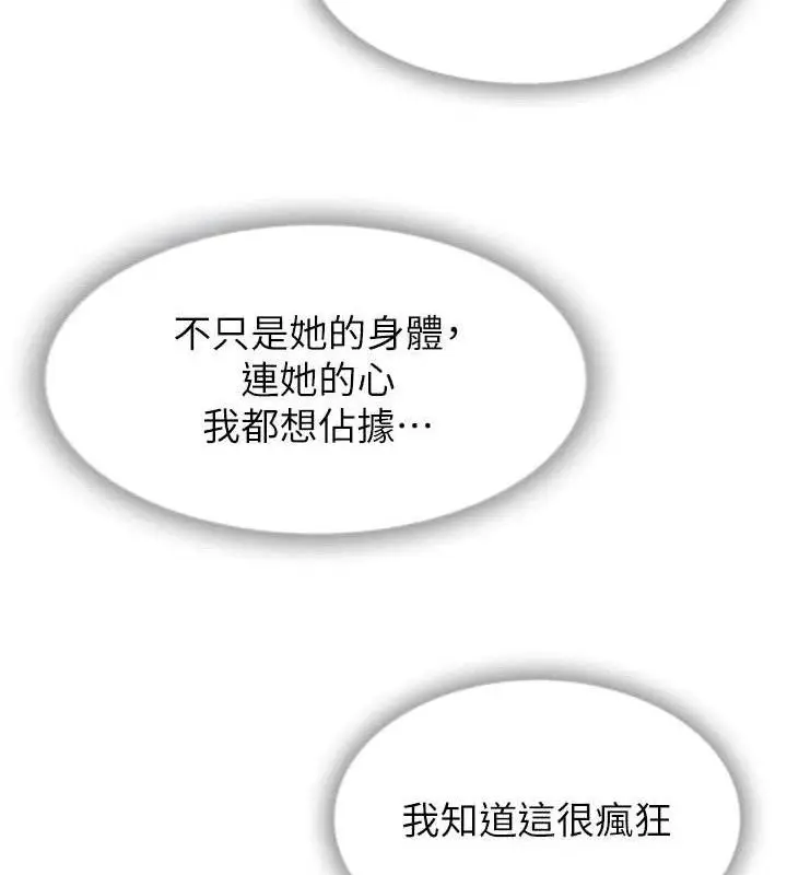 漫画《恋爱大富翁》第37话第41张图
