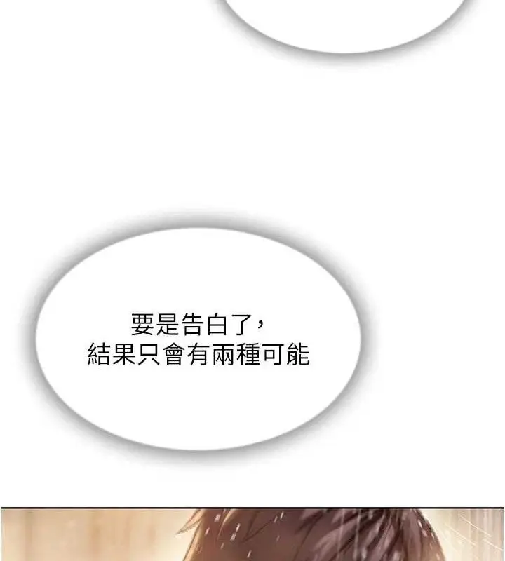 漫画《恋爱大富翁》第37话第42张图