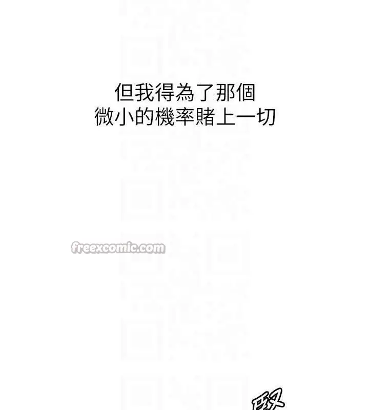 漫画《恋爱大富翁》第37话第45张图
