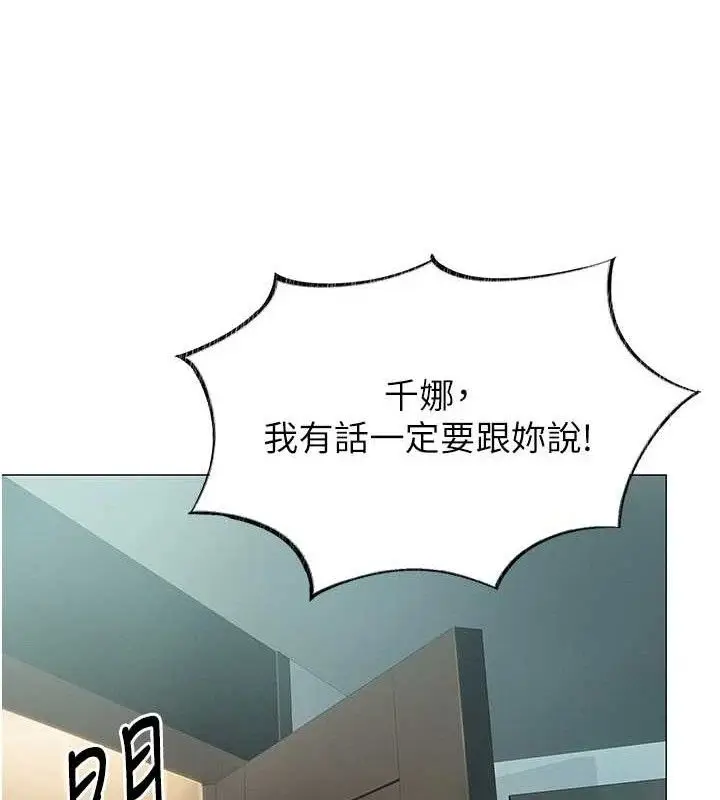漫画《恋爱大富翁》第37话第47张图