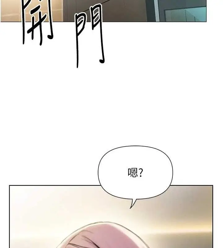 漫画《恋爱大富翁》第37话第48张图
