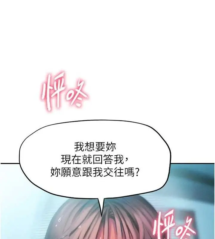 漫画《恋爱大富翁》第37话第51张图