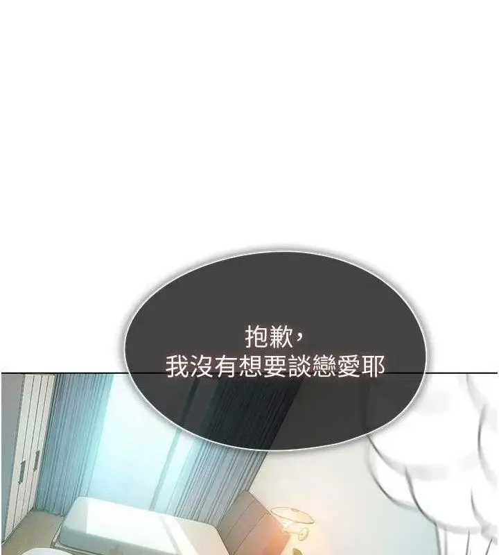 漫画《恋爱大富翁》第37话第53张图