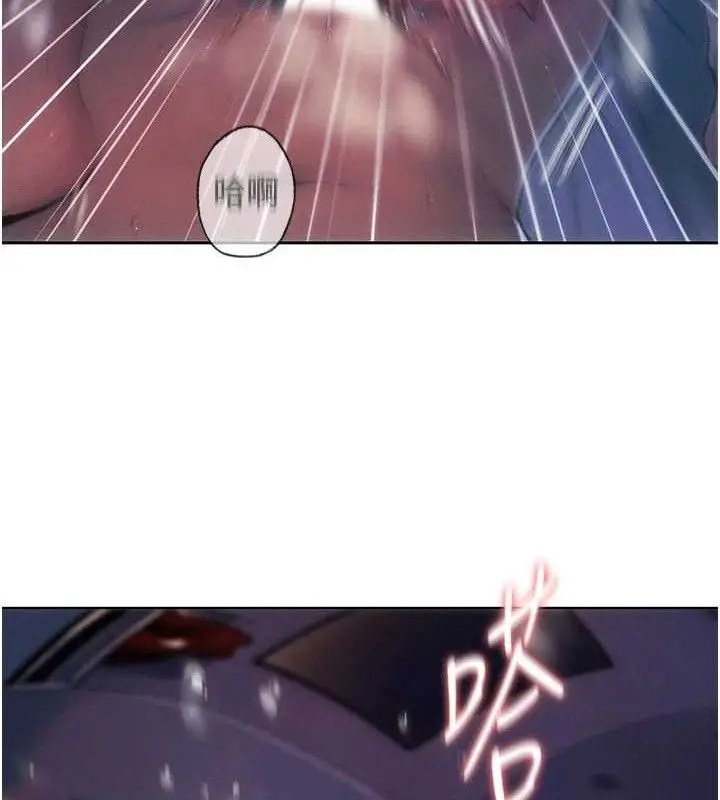 漫画《恋爱大富翁》第37话第6张图