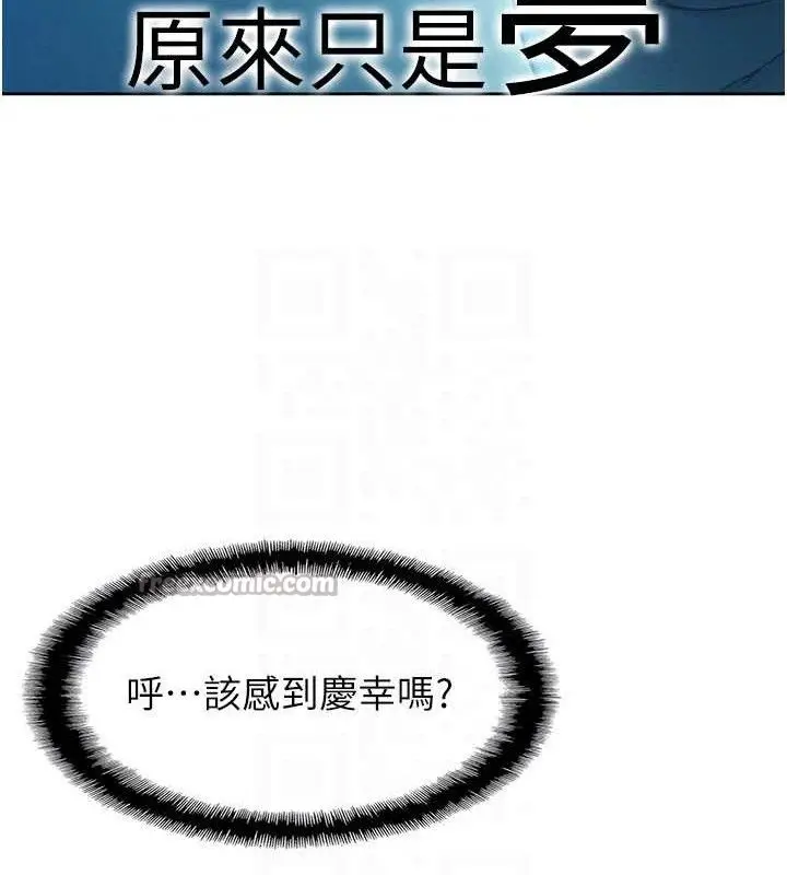 漫画《恋爱大富翁》第37话第60张图