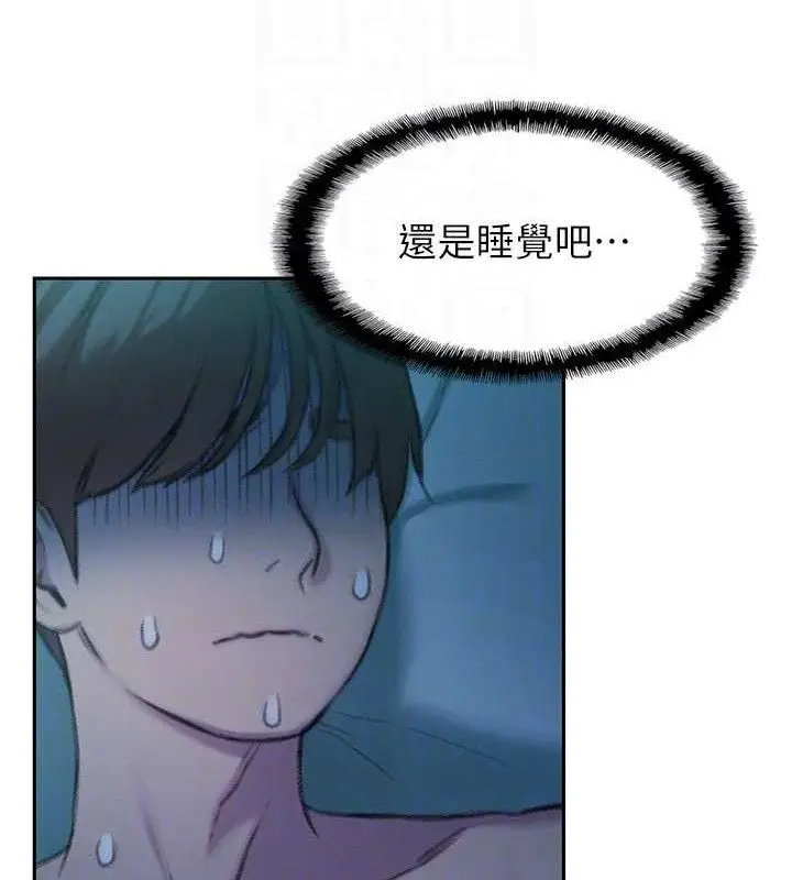 漫画《恋爱大富翁》第37话第61张图