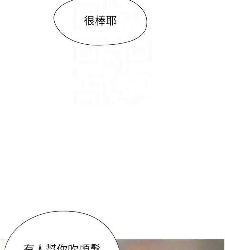 漫画《恋爱大富翁》第37话第71张图
