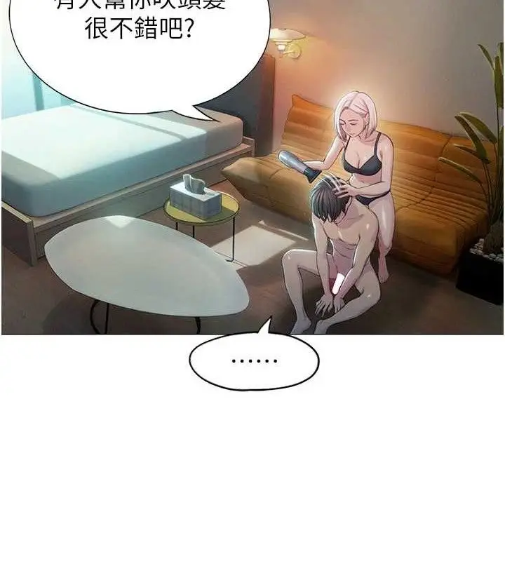 漫画《恋爱大富翁》第37话第72张图