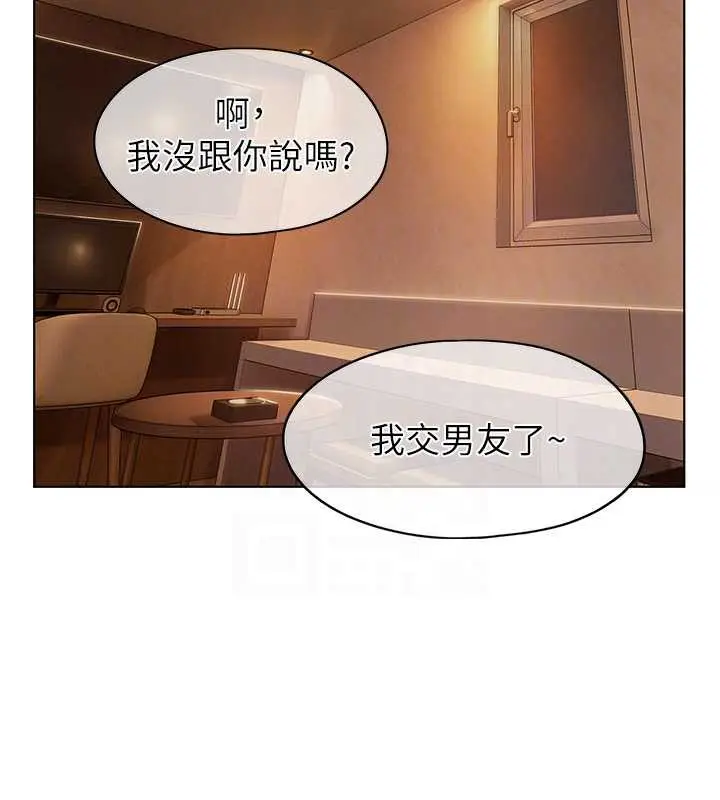 漫画《恋爱大富翁》第38话第100张图