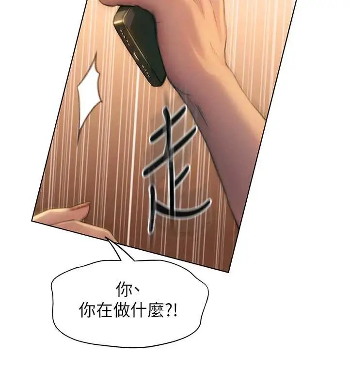漫画《恋爱大富翁》第38话第109张图