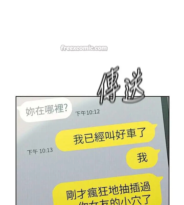 漫画《恋爱大富翁》第38话第112张图