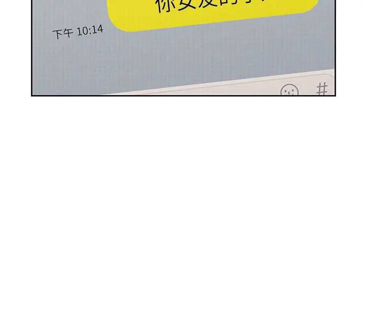 漫画《恋爱大富翁》第38话第113张图