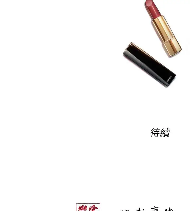 漫画《恋爱大富翁》第38话第123张图