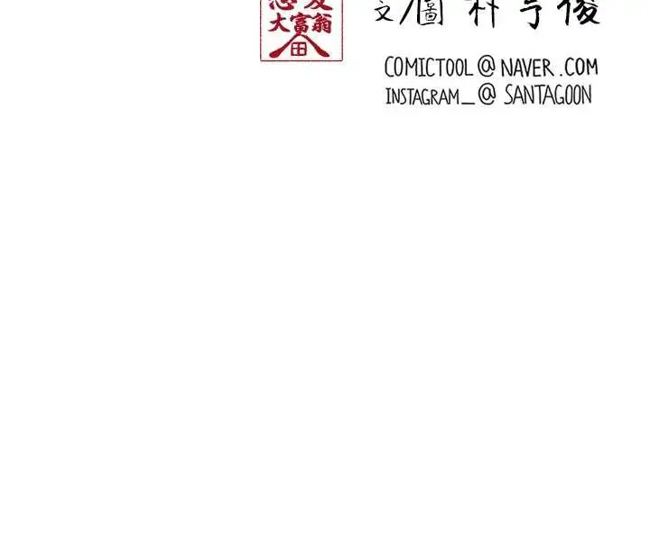 漫画《恋爱大富翁》第38话第124张图