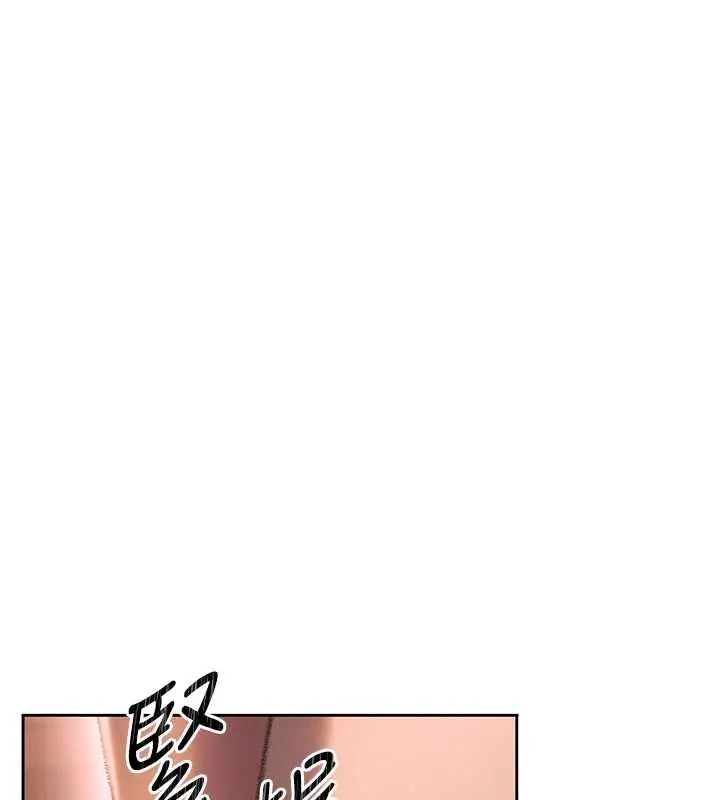 漫画《恋爱大富翁》第38话第23张图
