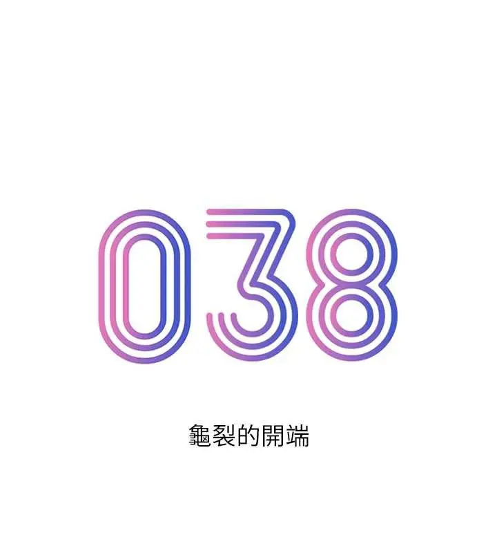 漫画《恋爱大富翁》第38话第29张图