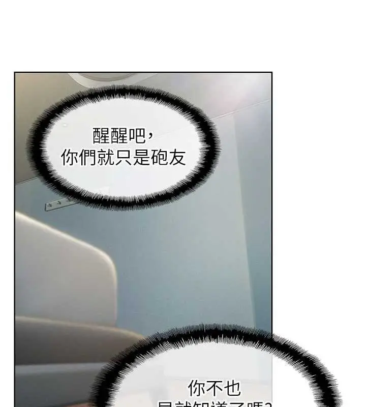 漫画《恋爱大富翁》第38话第39张图