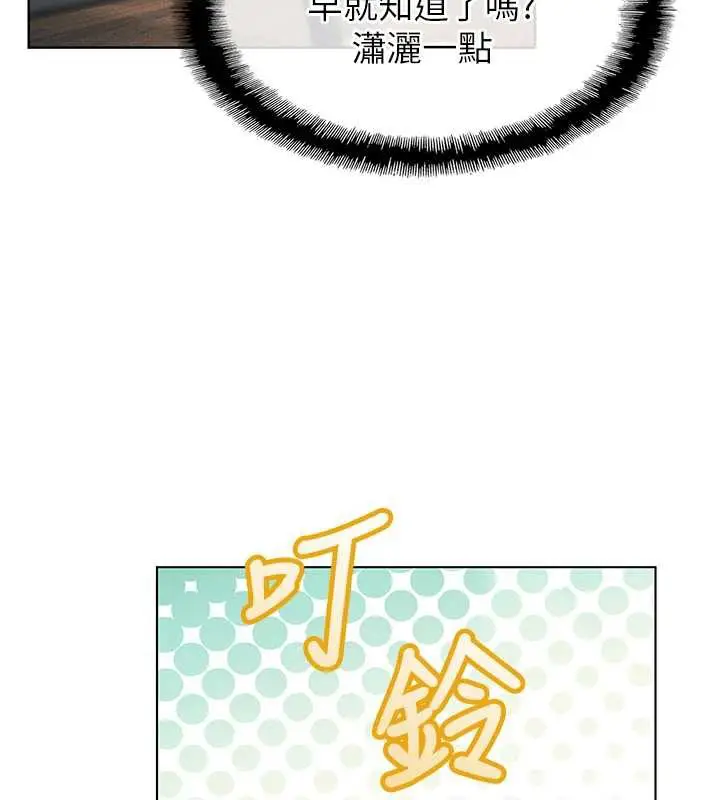 漫画《恋爱大富翁》第38话第40张图