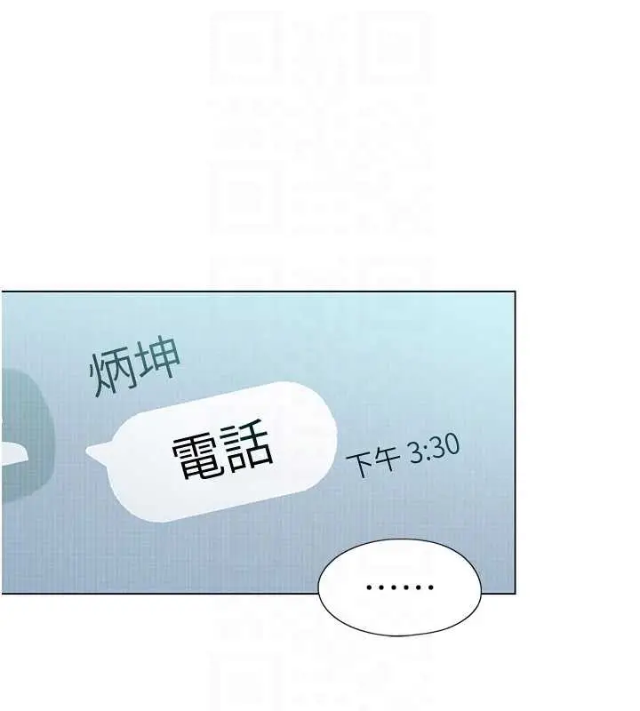 漫画《恋爱大富翁》第38话第43张图
