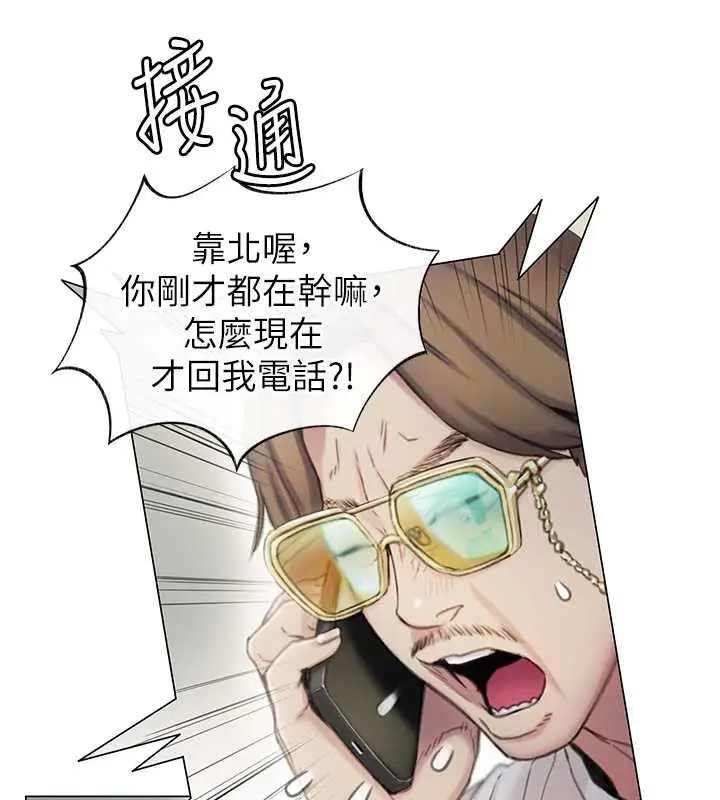 漫画《恋爱大富翁》第38话第46张图