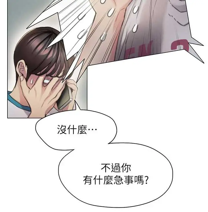 漫画《恋爱大富翁》第38话第47张图