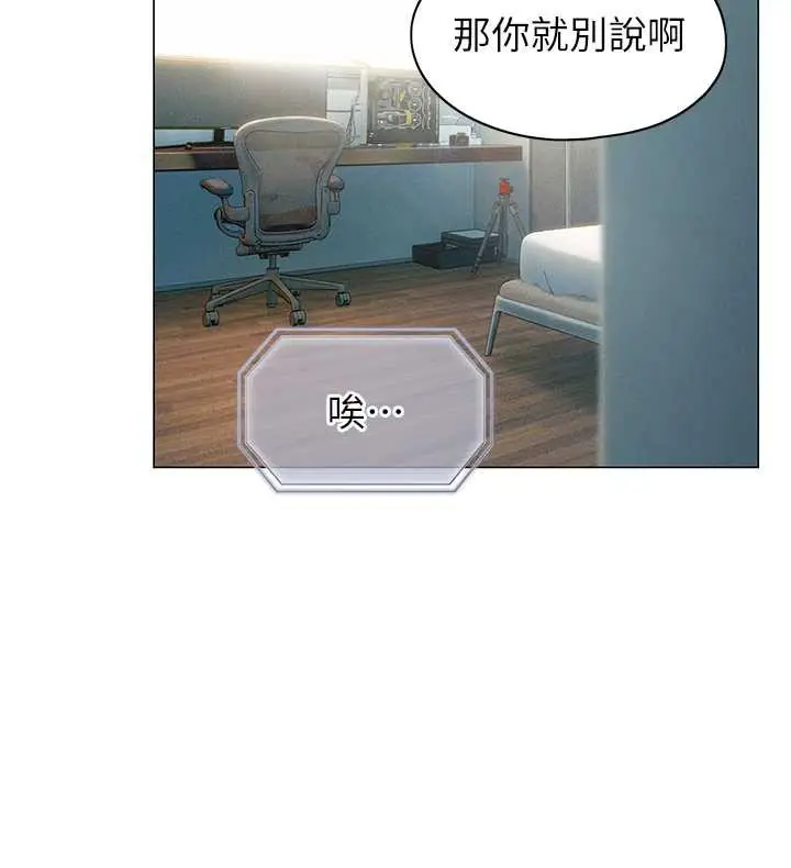 漫画《恋爱大富翁》第38话第49张图
