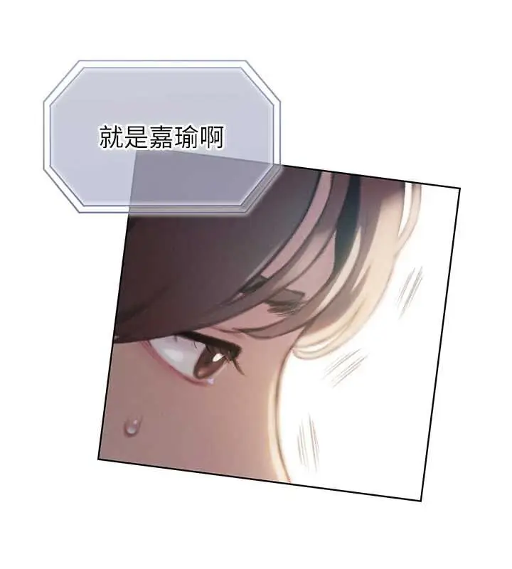 漫画《恋爱大富翁》第38话第50张图