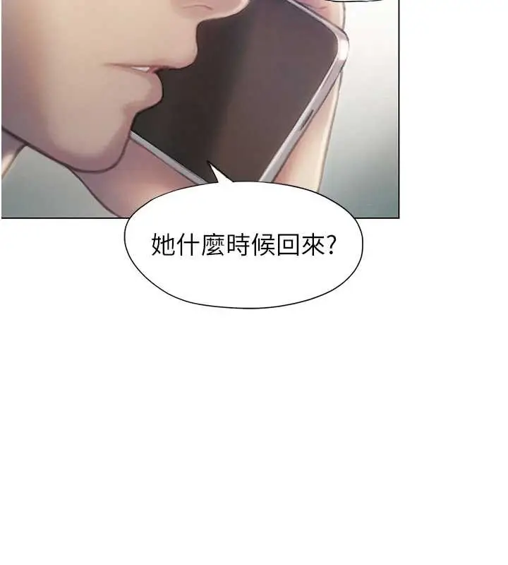 漫画《恋爱大富翁》第38话第52张图