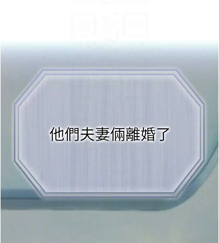 漫画《恋爱大富翁》第38话第55张图