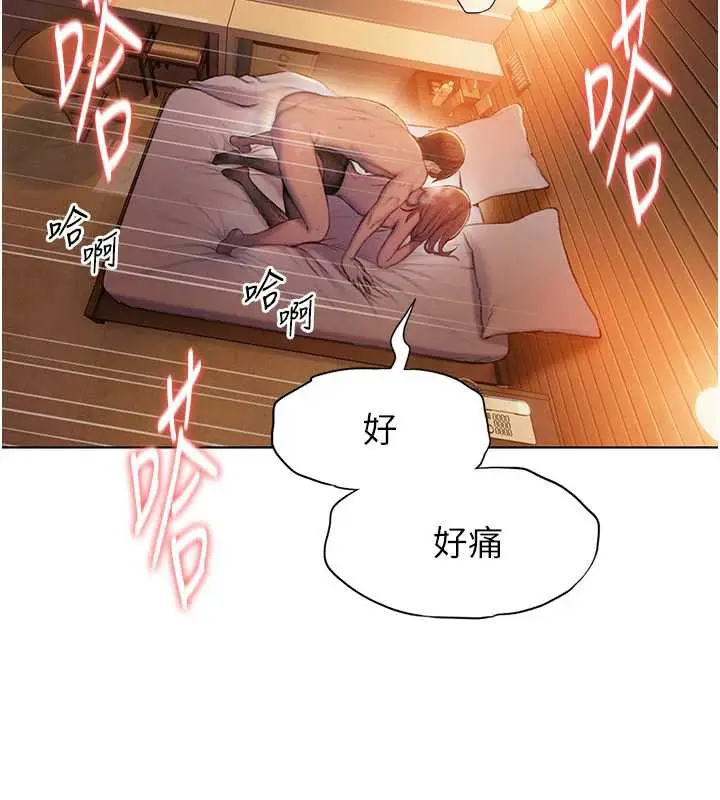 漫画《恋爱大富翁》第38话第65张图