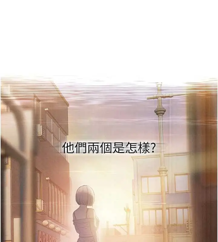 漫画《恋爱大富翁》第38话第69张图