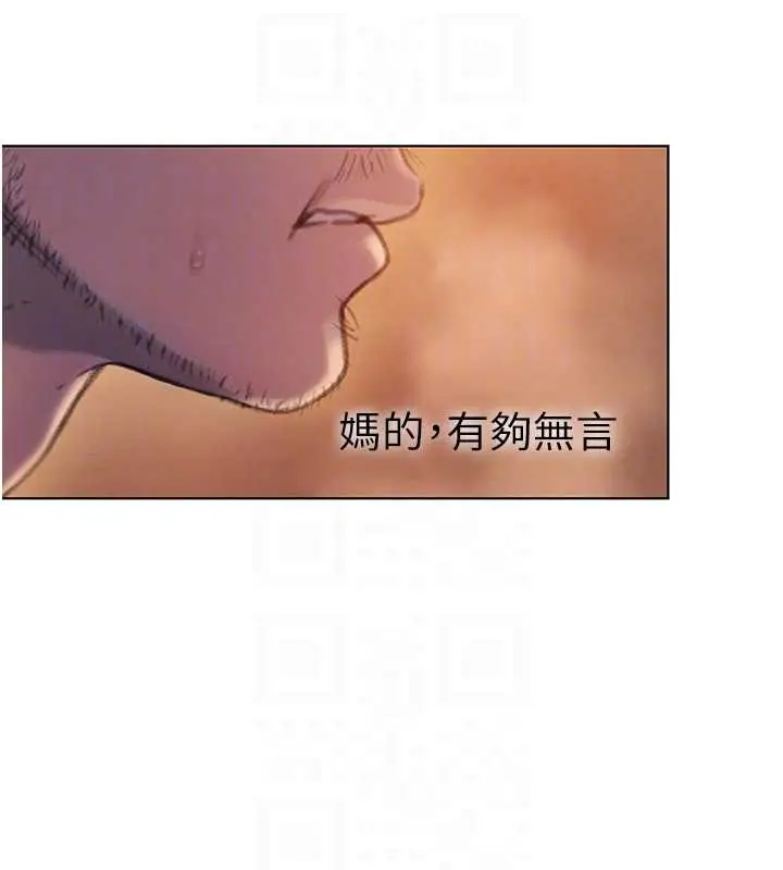 漫画《恋爱大富翁》第38话第72张图