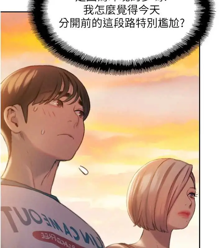 漫画《恋爱大富翁》第38话第8张图