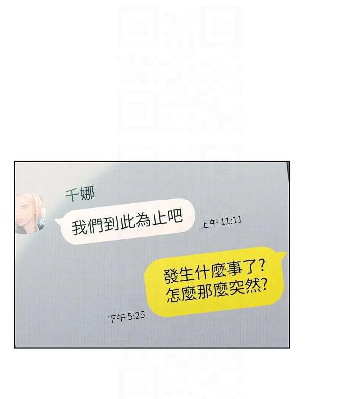 漫画《恋爱大富翁》第38话第91张图