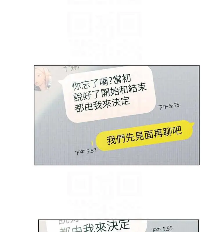 漫画《恋爱大富翁》第38话第92张图