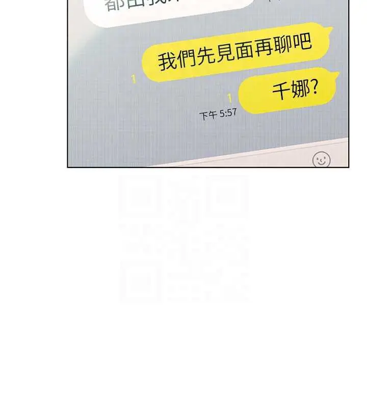漫画《恋爱大富翁》第38话第93张图
