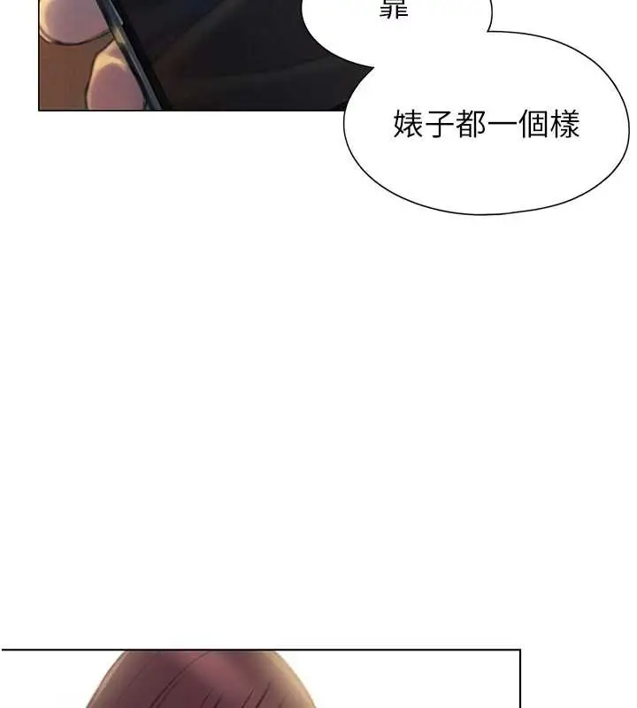漫画《恋爱大富翁》第38话第96张图